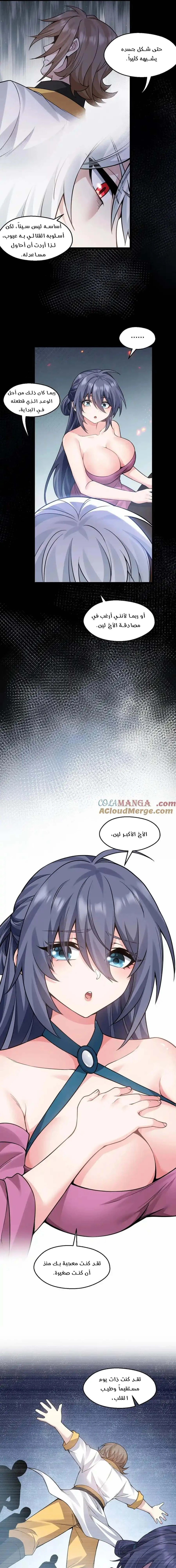 Chapter Image 5